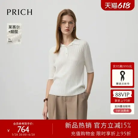 【莱赛尔+醋酸】PRICH时尚POLO领短袖针织衫2025夏新款休闲上衣女商品大图
