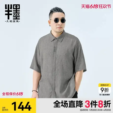 半墨棉麻衬衫男夏季新款宽松加肥加大胖子新中式国风亚麻衬衣短袖商品大图