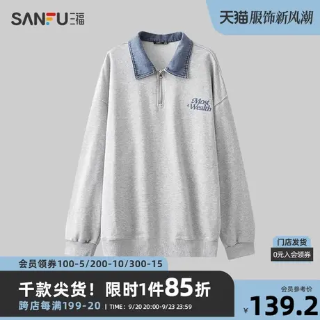 三福2023秋男士后背贴布牛仔半拉链卫衣 休闲翻领上衣男475355商品大图