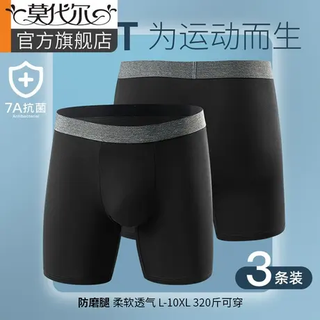 莫代尔男士内裤男生加肥加大新款防卡裆不磨裆长款运动平角短裤头商品大图