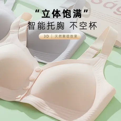 妈妈内衣女夏季薄款大胸显小无痕中老年前开扣背心式文无钢圈胸罩商品大图