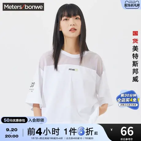 国货美特斯邦威短袖T恤女夏季时尚网纱拼接半袖印花设计感上衣女商品大图