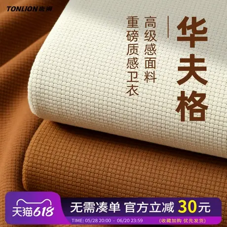 唐狮美拉德卫衣男秋季美式复古咖色圆领上衣男士华夫格肌理外套HW商品大图