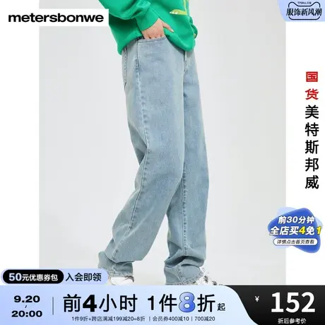 国货美特斯邦威牛仔裤女修身春秋基本经典款休闲直筒牛仔烟管裤商品大图