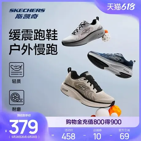 Skechers斯凯奇夏男健步鞋回弹缓震跑步鞋休闲运动鞋软底舒适透气商品大图