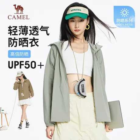 骆驼女装防晒衣2025春夏新款户外透气轻盈皮肤衣情侣同款连帽外套商品大图