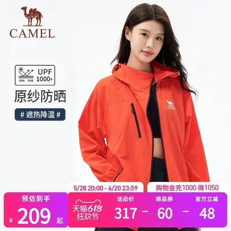 骆驼女装原纱防晒衣2025夏新款轻薄防泼水户外连帽凉感透气防晒服商品大图