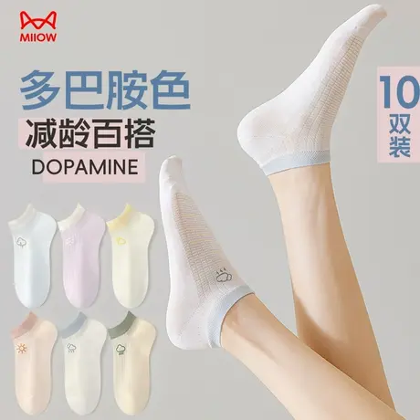 猫人无骨袜子女短袜夏季薄款运动防滑透气多巴胺色女款防臭短袜商品大图