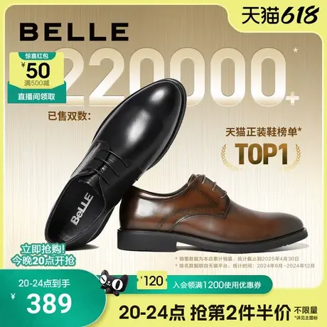 百丽男士皮鞋夏款正装商务内增高真皮结婚鞋新郎德比鞋子10822CM8商品大图