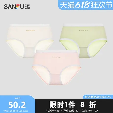 三福【7条装】 女中腰内裤 凉感英文抗菌纯棉底裆三角裤479098商品大图