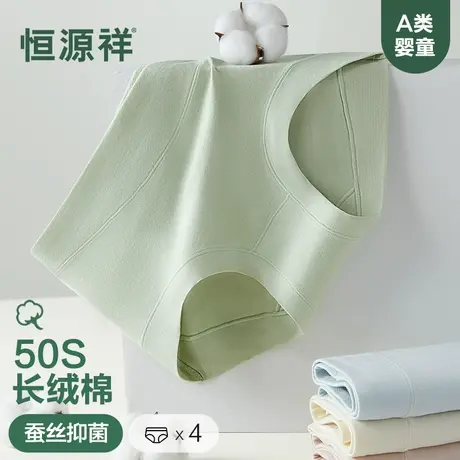 恒源祥纯棉内裤女2024新款高腰收腹夏季薄款透气抗菌蚕丝裆三角裤商品大图