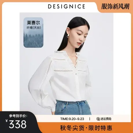 迪赛尼斯2023年秋季新款白色荷叶边天丝上衣简约V领短袖蕾丝衫女商品大图