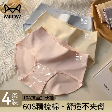猫人纯棉内裤女士2025新款全棉抗菌加长裆运动中腰女生大码三角裤商品大图