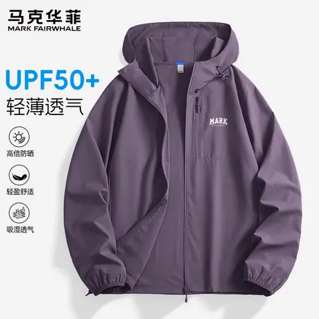 【UPF50+】马克华菲户外防晒衣男2025新款夏季透气冰丝速干外套薄图片