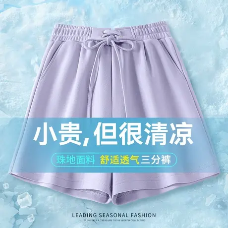 班尼路S&K系列丁香紫凉感阔腿三分裤女2025年夏季百搭运动短裤女Q商品大图