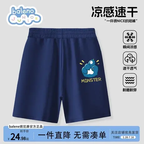 班尼路童装男童速干短裤夏季薄款儿童冰丝薄款运动中裤小学生裤子商品大图