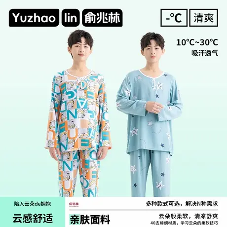 俞兆林睡衣男夏季短袖长裤春秋薄款青少年学生大童2025新款家居服图片