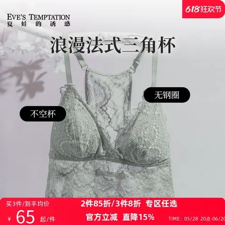 夏娃的诱惑美背内衣女薄款大胸显小夏季法式背心式无钢圈文胸少女图片