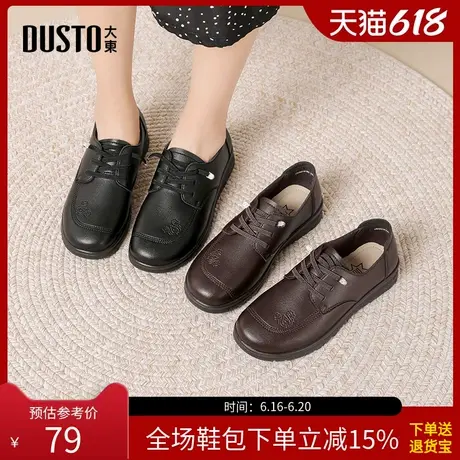 大东妈妈鞋女鞋2025春秋季新款休闲平底低跟套脚电绣印花Q1818商品大图