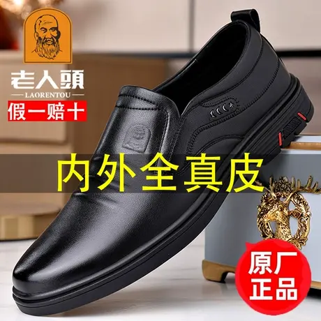 老人头男士皮鞋真皮商务休闲黑色皮鞋男夏季透气头层牛皮软底男鞋商品大图