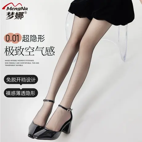 梦娜开档黑丝袜女性感情趣蕾丝火辣春秋季超薄款防勾透明黑肤肉色图片
