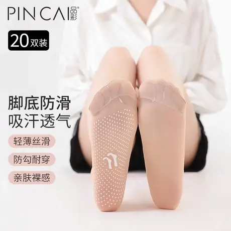 丝袜女短款2024新款夏季薄款水晶袜中筒防滑防勾丝耐磨肉色短袜子图片