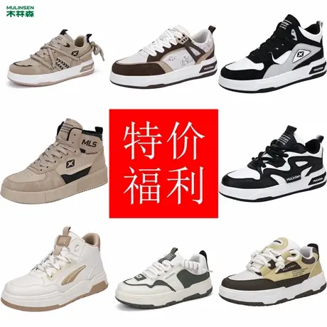 木林森清仓特价运动休闲鞋户外百搭透气潮流行青年时尚男鞋商品大图