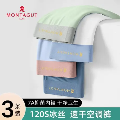 梦特娇冰丝网孔男士内裤男生透气四角裤男款大码青少年平角短裤头商品大图