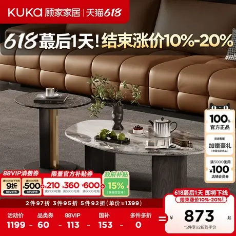 顾家家居意式轻奢设计感大理石自由组合茶几角几客厅配套PT7162商品大图