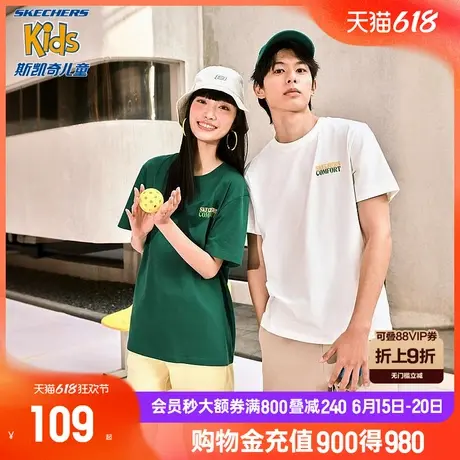 Skechers斯凯奇情侣T恤2024夏季男女同款凉感针织短袖衫吸湿速干图片