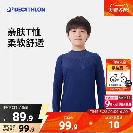 迪卡侬运动T恤儿童男童速干衣长袖春针织女童无缝跑步打底衫KIDC图片