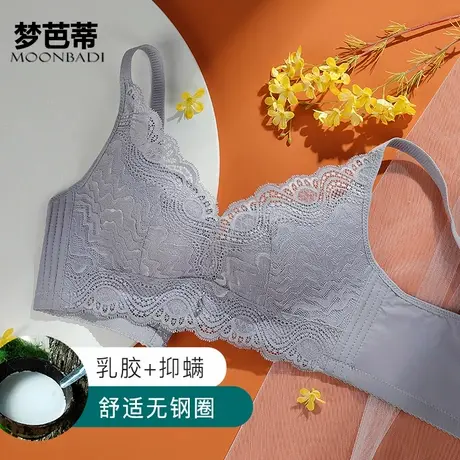 梦芭蒂内衣女无钢圈乳胶文胸聚拢上托舒适蕾丝透气女胸罩星云紫露图片