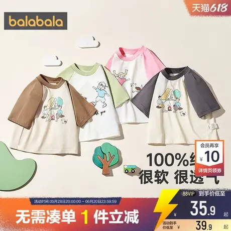 巴拉巴拉儿童短袖t恤一家三口亲子装纯棉夏季新款童装男女童衣服商品大图