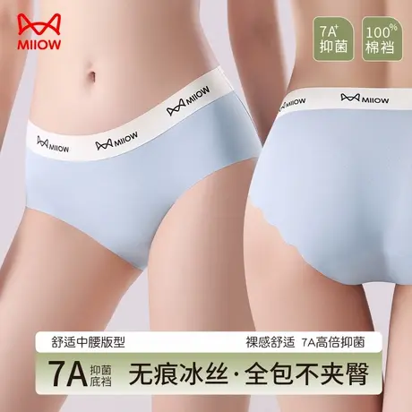 猫人冰丝无痕内裤女纯棉抗菌裆女生性感不卡裆中腰三角透气短裤头商品大图