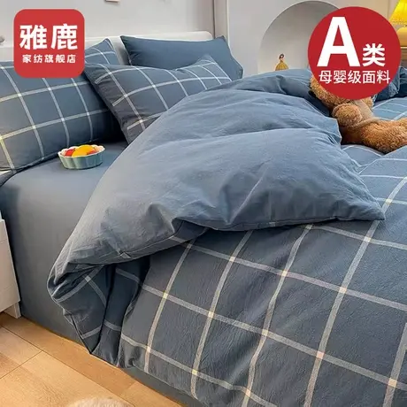 雅鹿四季纯棉被套单件100全棉水洗棉2024新款被罩单人150x200被单商品大图