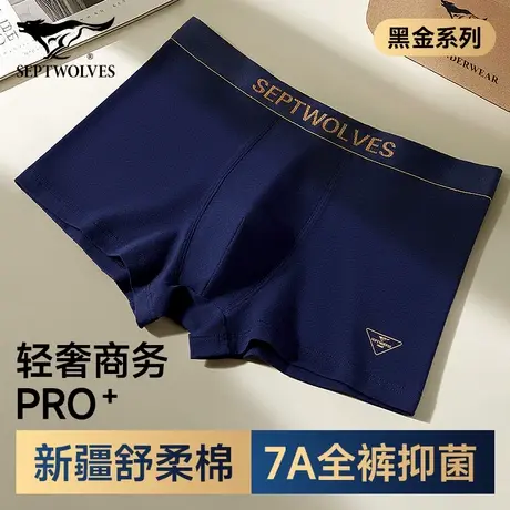 七匹狼纯棉男士内裤平角裤男生大码短裤头四角裤透气抗菌2025新款图片