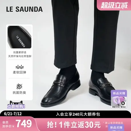 莱尔斯丹绅士品格2025春夏新款金属饰扣真皮圆头皮鞋男59810商品大图