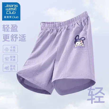 真维斯club女童短裤夏季外穿2025新款运动童装五分裤儿童裤子夏装商品大图