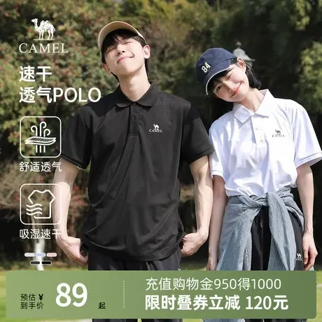 Camel骆驼运动速干polo衫男士短袖新款透气翻领纯色时尚t恤男女款商品大图