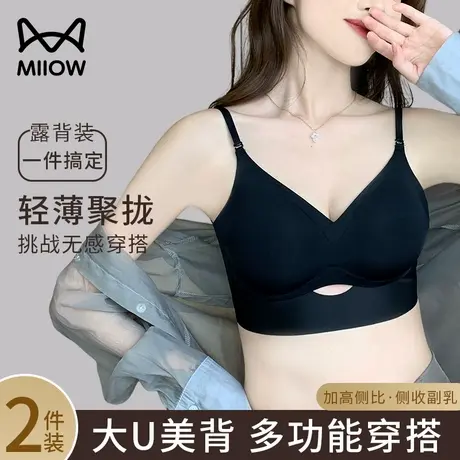 猫人美背内衣女小胸聚拢显大无痕薄新款防走光性感大U型露背文胸商品大图