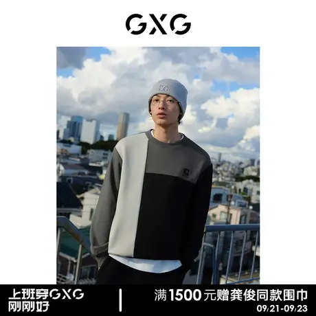 【预】GXG男装 加绒时尚拼色舒适休闲厚实保暖圆领卫衣商品大图