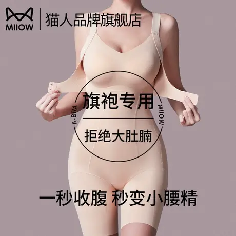 猫人连体塑身衣夏季薄款旗袍专用强力收腹提臀束腰瘦身塑形美体衣商品大图