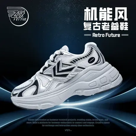 feiyue/飞跃老爹鞋男2024春季新款舒适透气运动鞋女百搭休闲鞋179商品大图