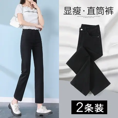 黑色直筒牛仔裤女秋季2023年新款高腰弹力显瘦小个子烟管法棍裤子商品大图