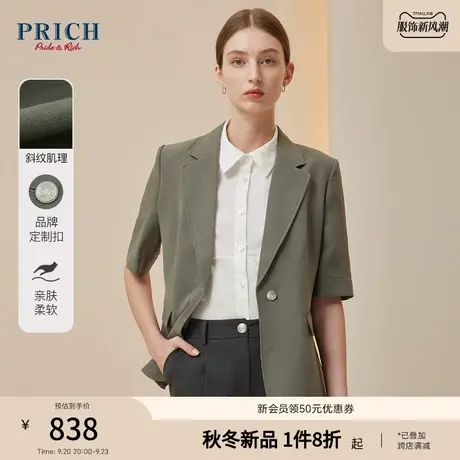 【肌理感面料】PRICH2023秋新款收腰一粒扣通勤抗皱半袖西装女商品大图