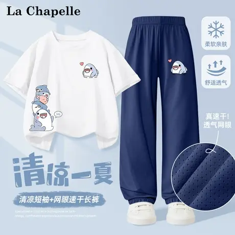拉夏贝尔男童夏装套装2025新款夏季衣服儿童速干穿搭网眼防蚊裤薄图片