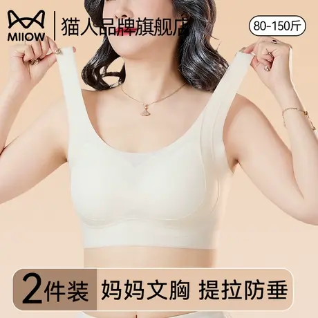 猫人无痕妈妈内衣中老年无钢圈收副乳夏季凉感透气大码文胸罩背心商品大图