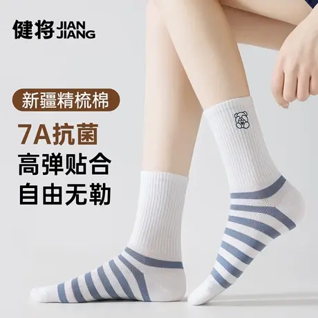 健将女士袜子夏季新款运动透气中筒袜女款白色条纹棉袜趣味长袜新图片