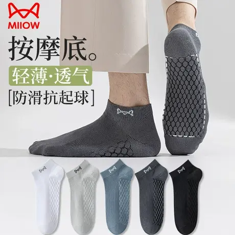 猫人袜子男士短袜夏季薄款防滑吸湿排汗黑色透气中筒袜网眼运动袜商品大图