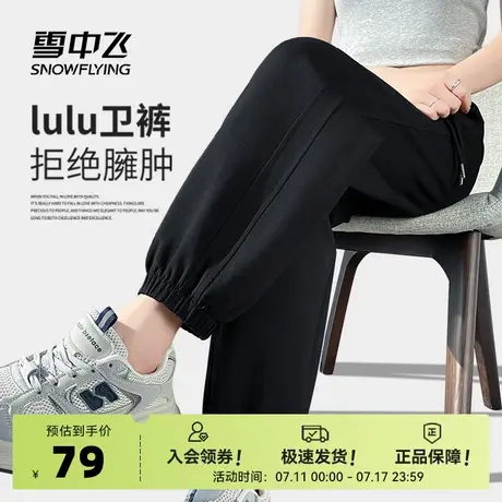 雪中飞黑色裤子女2026新款束脚卫裤初春薄款休闲裤小个子运动裤PC商品大图